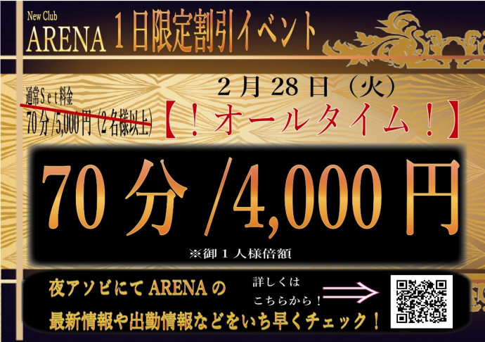 2月25日【土】