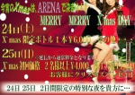 2日間限定！特…