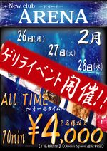 2月27日【火曜…