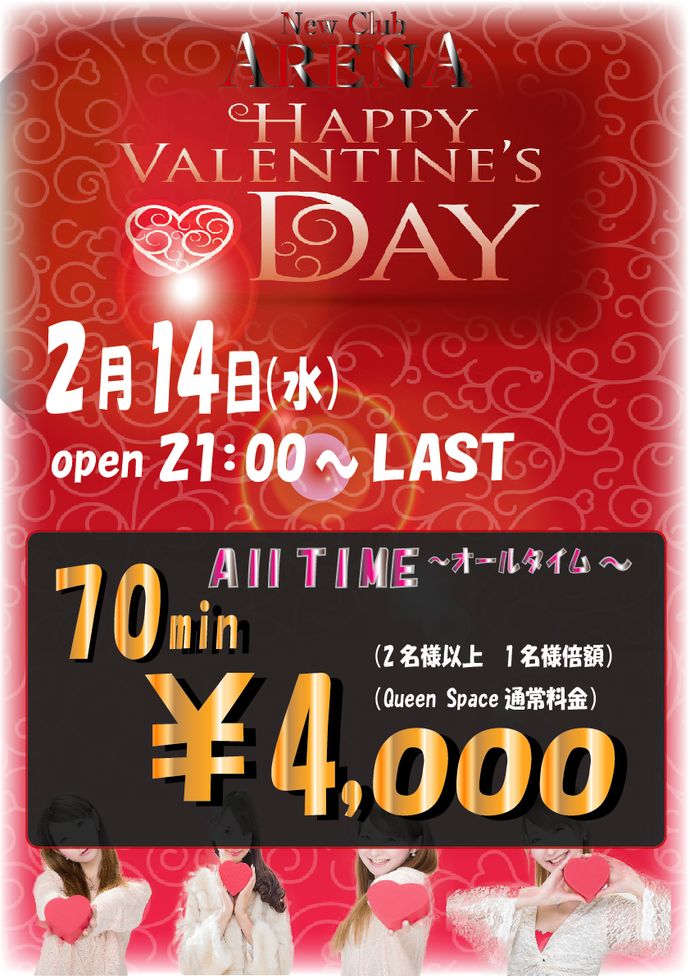 2月11日【日曜日】