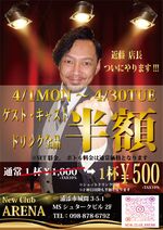 ドリンク半額キ…