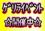 本日土曜日！3,…