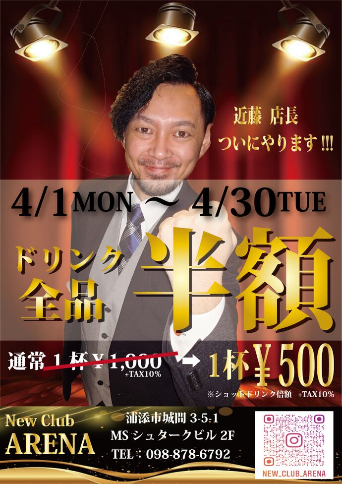 4月イベント告知!!
