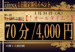 1月24日(火)