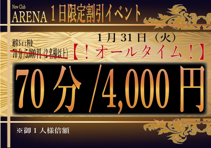 1月24日(火)