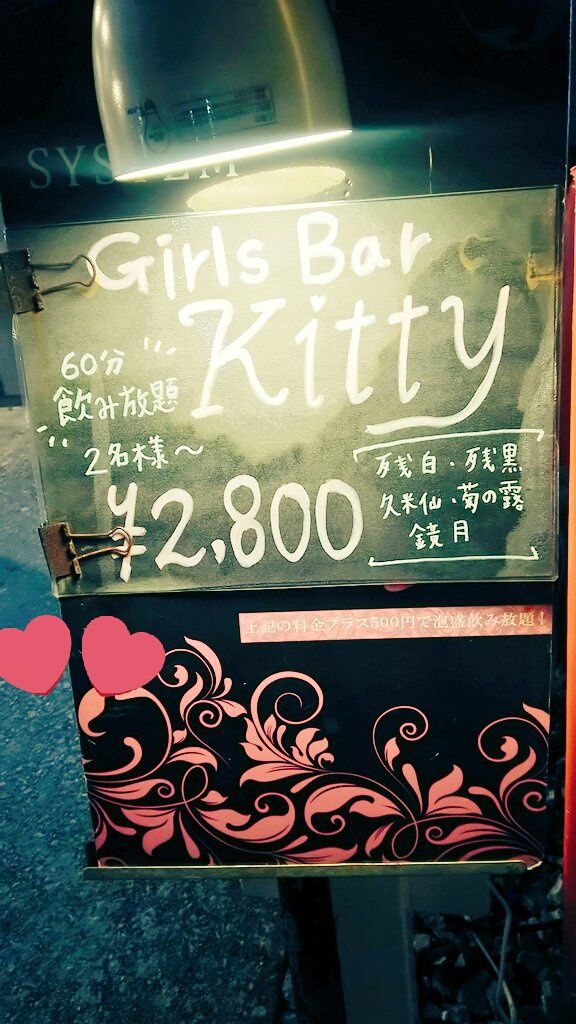 新人続々入店中➰✨