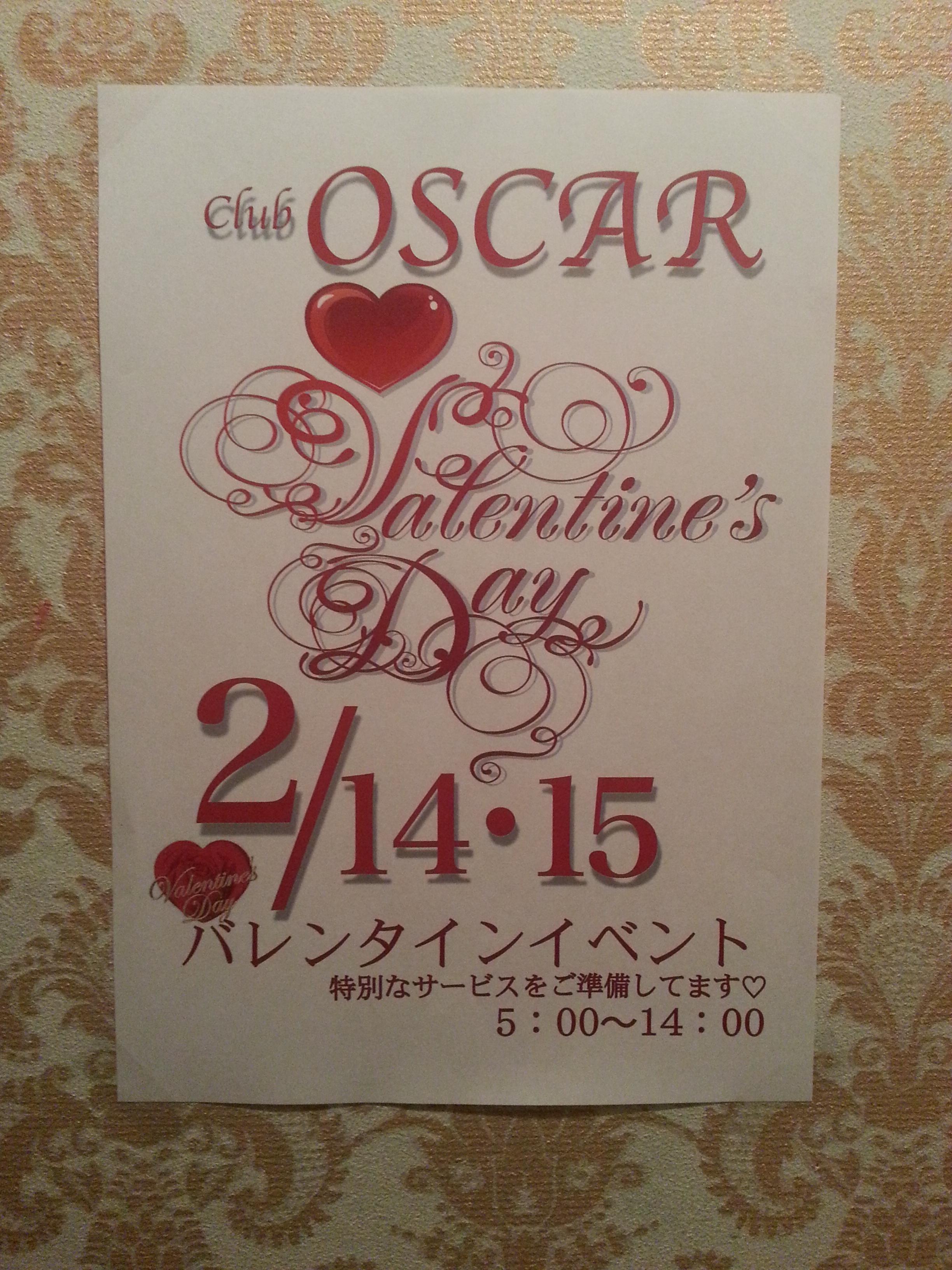 バレンタインデーイベント!