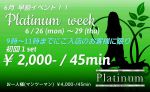Platinum week!I