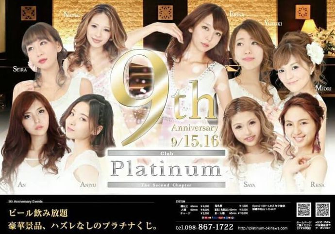 9月 周年イベント