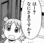 あまりにも偉そ…