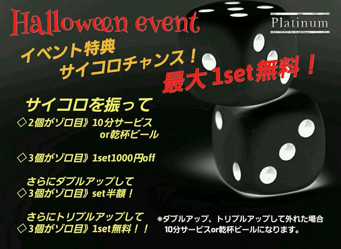 10月ハロウィンイベント♪