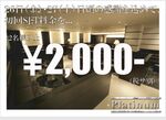 ☆本日半額☆