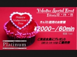 Valentine's event