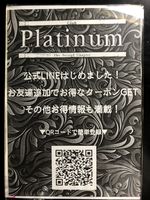 LINE割引！！