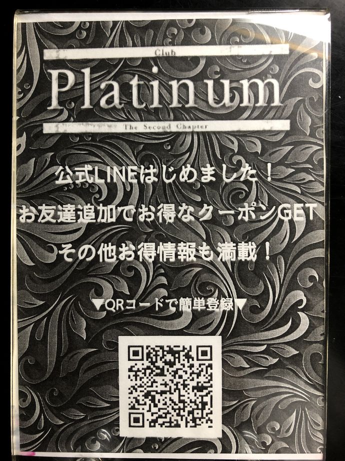 LINE割引！！