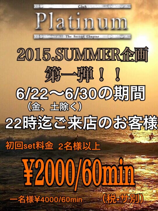 日曜日も営業してます!