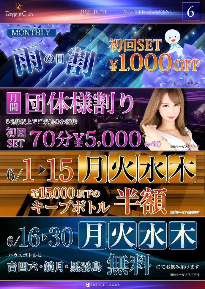 沖縄リージェントクラブ