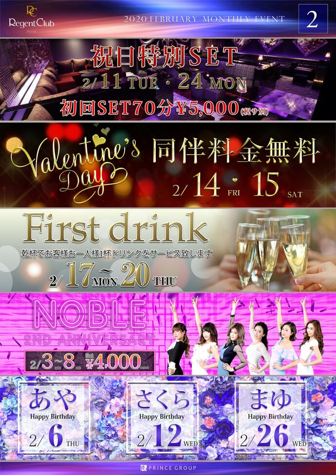 沖縄リージェントクラブ🍾