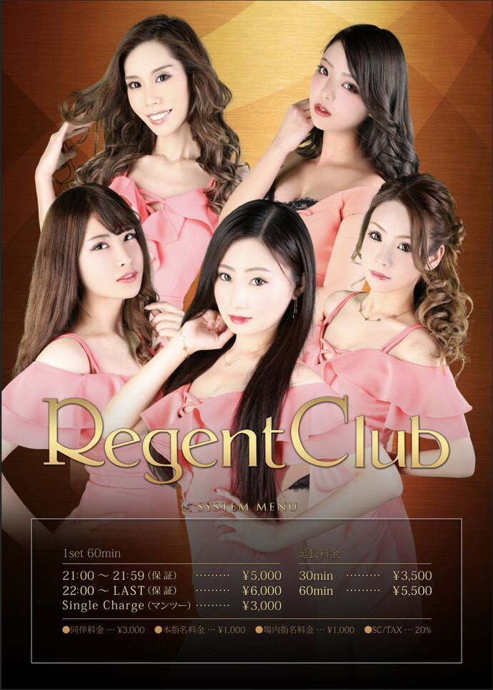 沖縄リージェントクラブ🌟