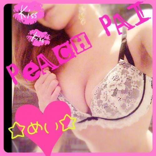 はーい♪