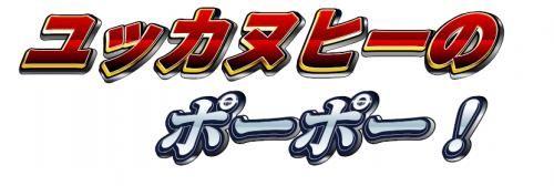 ようやく。