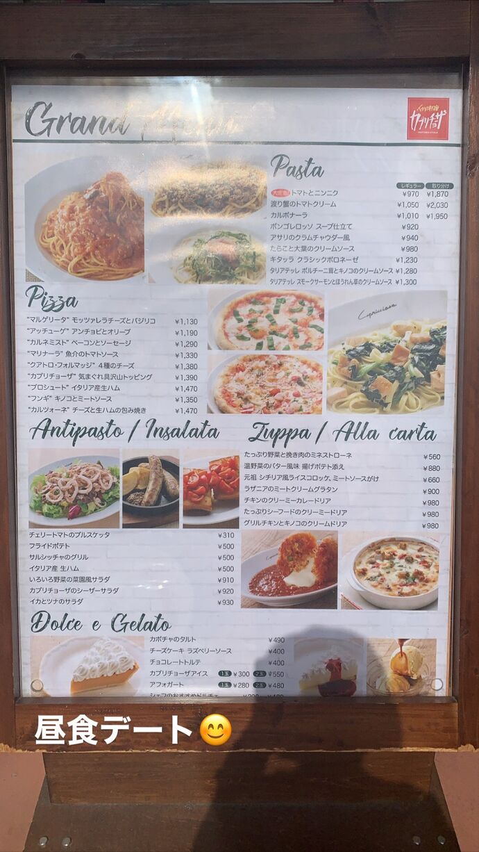 カプリチョーザ🍝