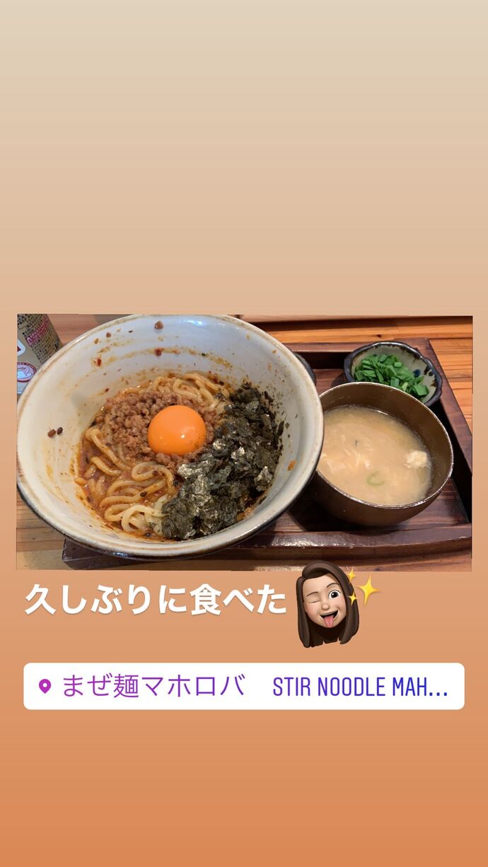 まぜ麺