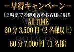 イベントまだま…