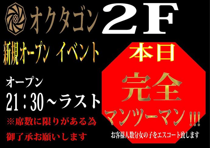 本日!!