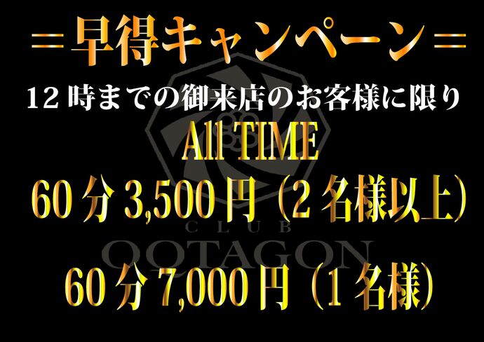 イベント開催！！