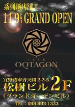 普天間新店舗　…