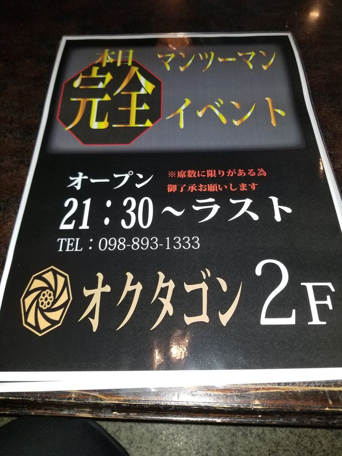 OQTAGONイベントのご案内!!