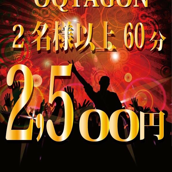 CLUB  OQTAGON　イベント開催！！