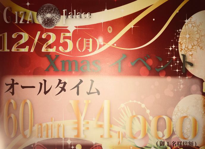 〜25日 (月)クリスマス〜