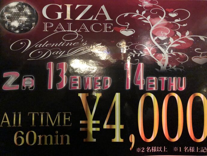 バレンタインイベント開催