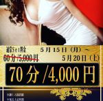 〜¥4.000イベン…