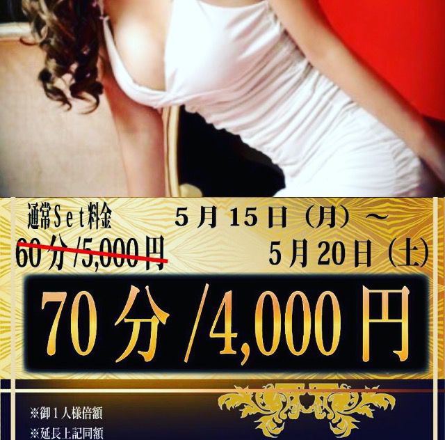 〜¥4.000イベント‼︎〜