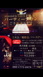 忘年会、新年会…