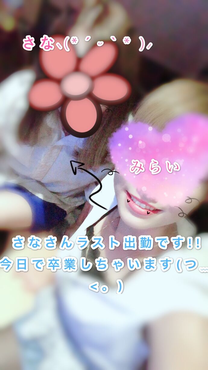 さなさんラスト出勤・・・( ´・ω・` )