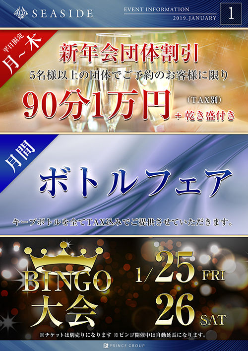 イベント✨