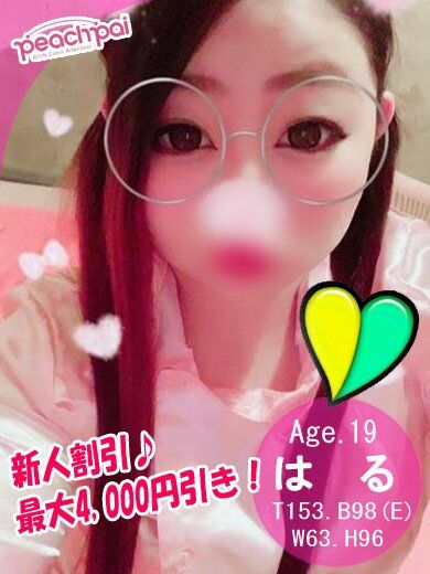 ♡新♡人♡割♡50分9900円~ はる〔19歳〕美巨乳CA!