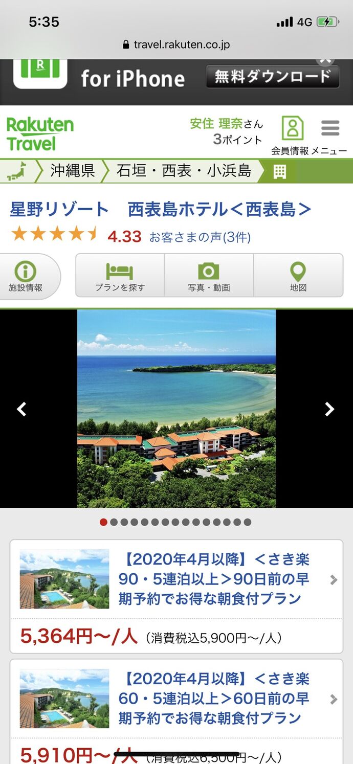 寝れないなぁ〜