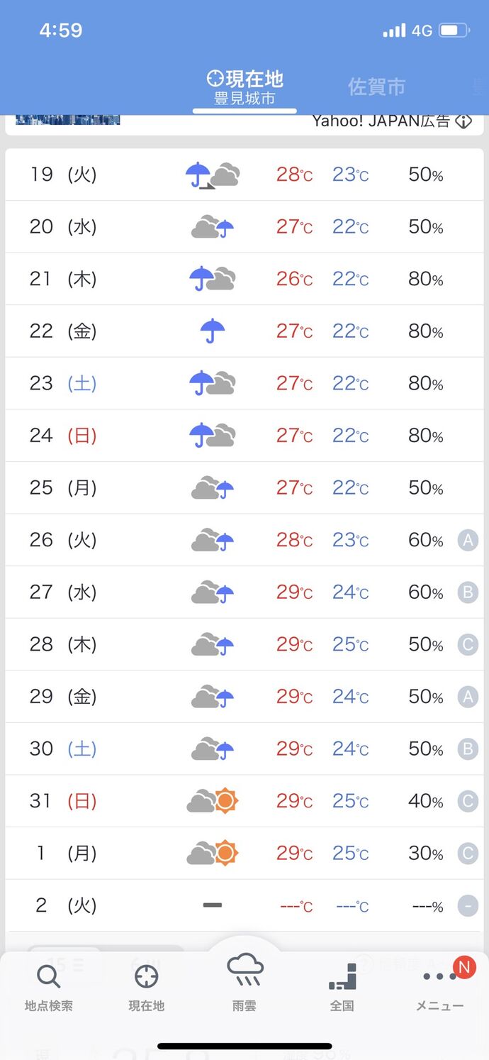 梅雨