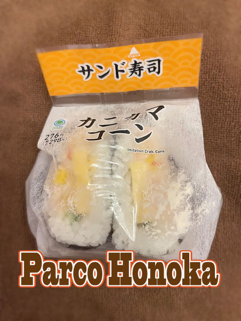 サンド寿司