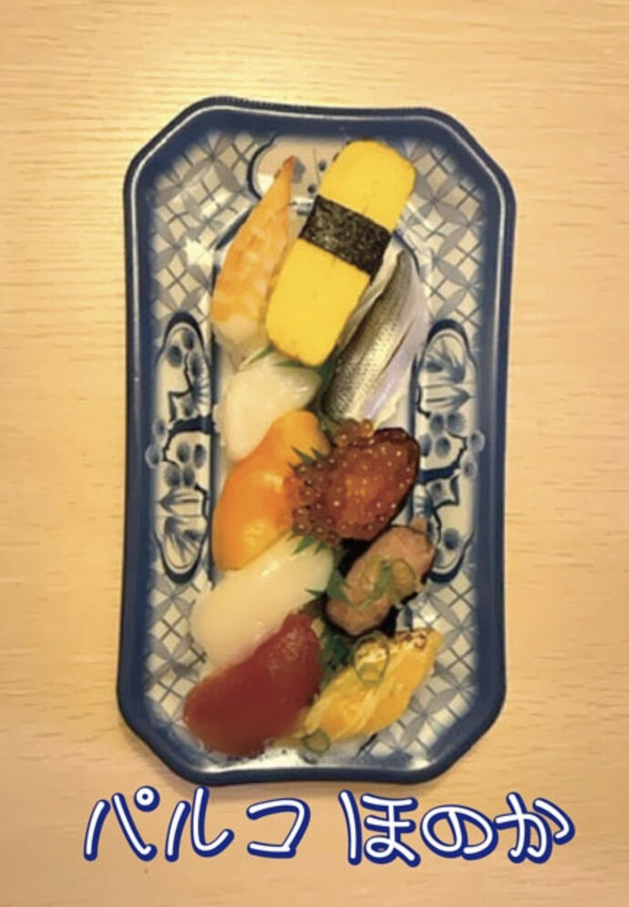 頂いたお寿司