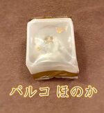 タイワンのお土…