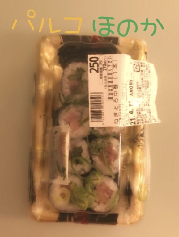 ねぎトロ中巻