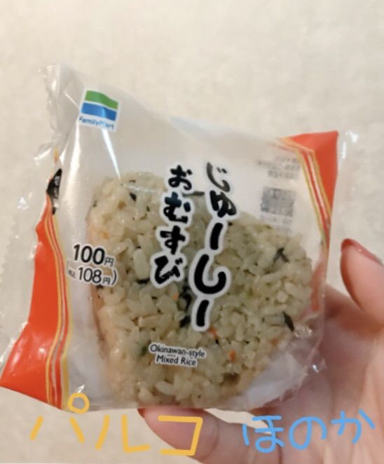 じゅーしーおむすび