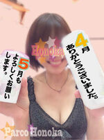 5月もよろしく…