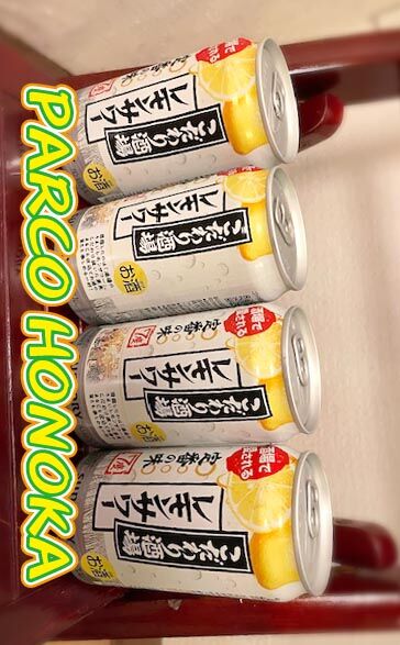 こだわり酒場レモンサワー